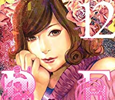 プラチナエンド 手毬由理 てまりゆり は人気もあってかわいかったね 漫画アニメblog 中二の部屋かよっ