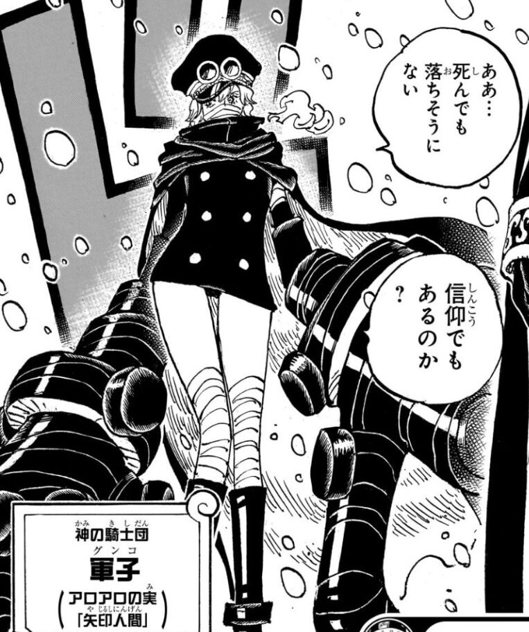 『ワンピース0巻』とは？入手方法・収録内容・バリエーションを徹底解説！